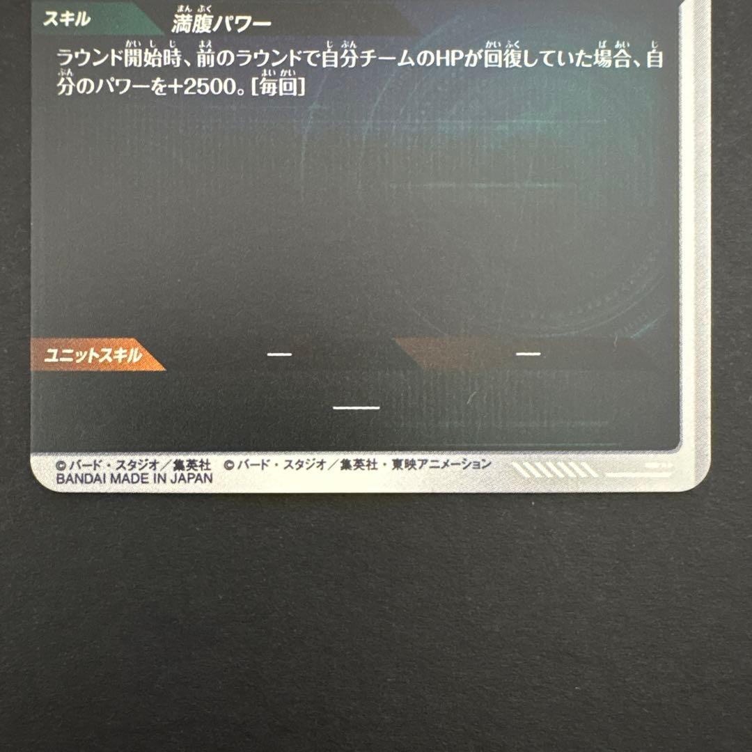 ドラゴンボールスーパーダイバーズ APT-030 魔人ブウ:善