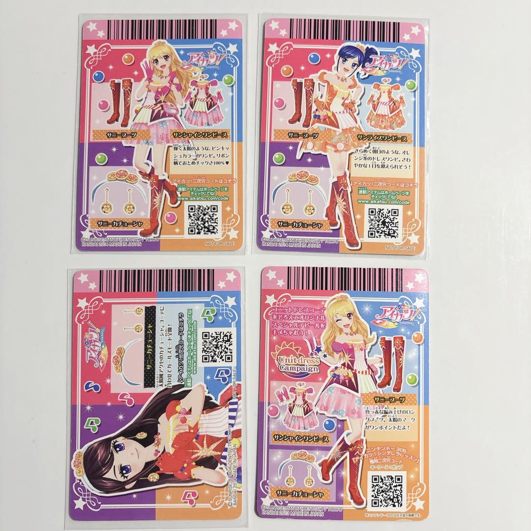 ソレイユ アイカツカード