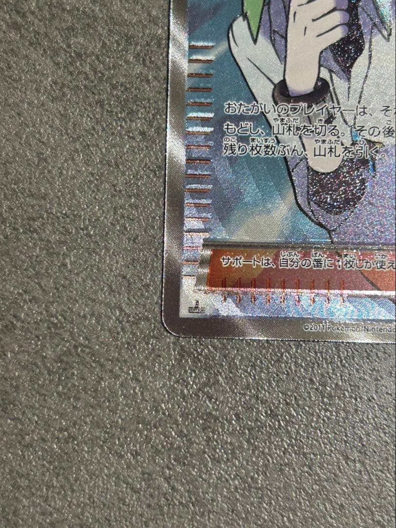 美品 ポケモンカード N SR 071/066