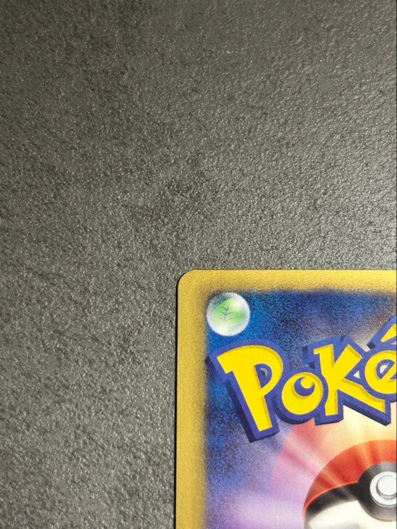 美品 ポケモンカード N SR 071/066