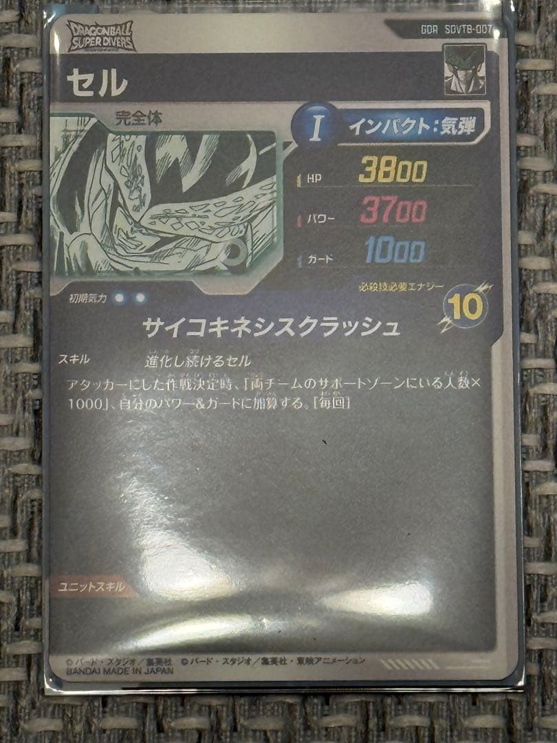 SDV 9ポケットバインダー 特典セット