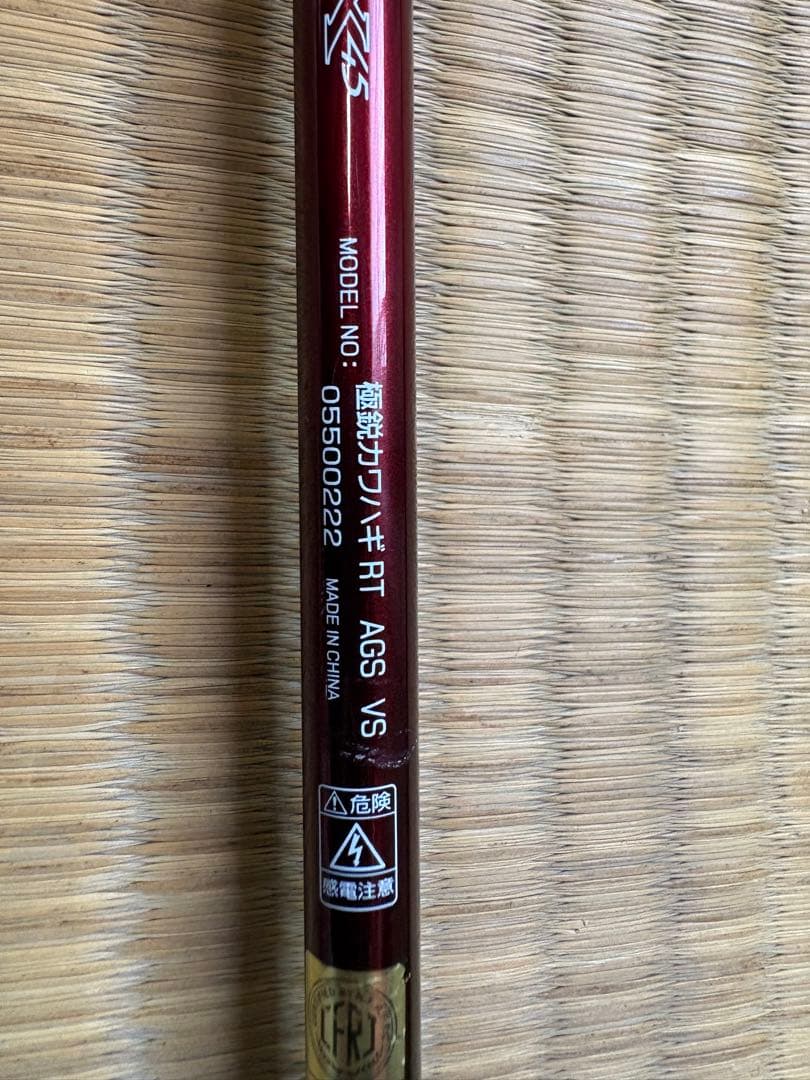 Daiwa 極鋭カワハギレッドチューンAGS VS 船竿