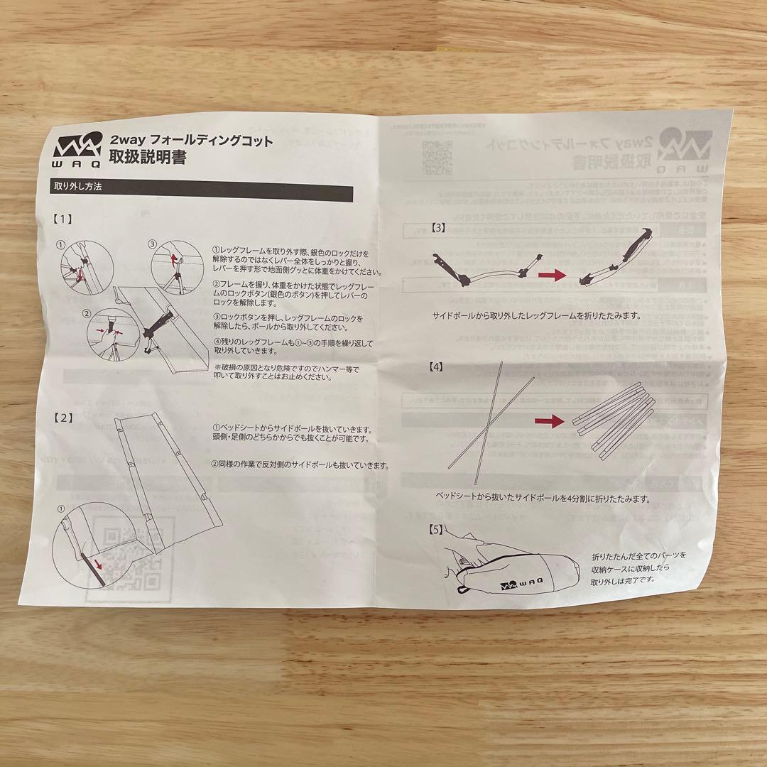 美品　WAQ フォールディングコット　アウトドア