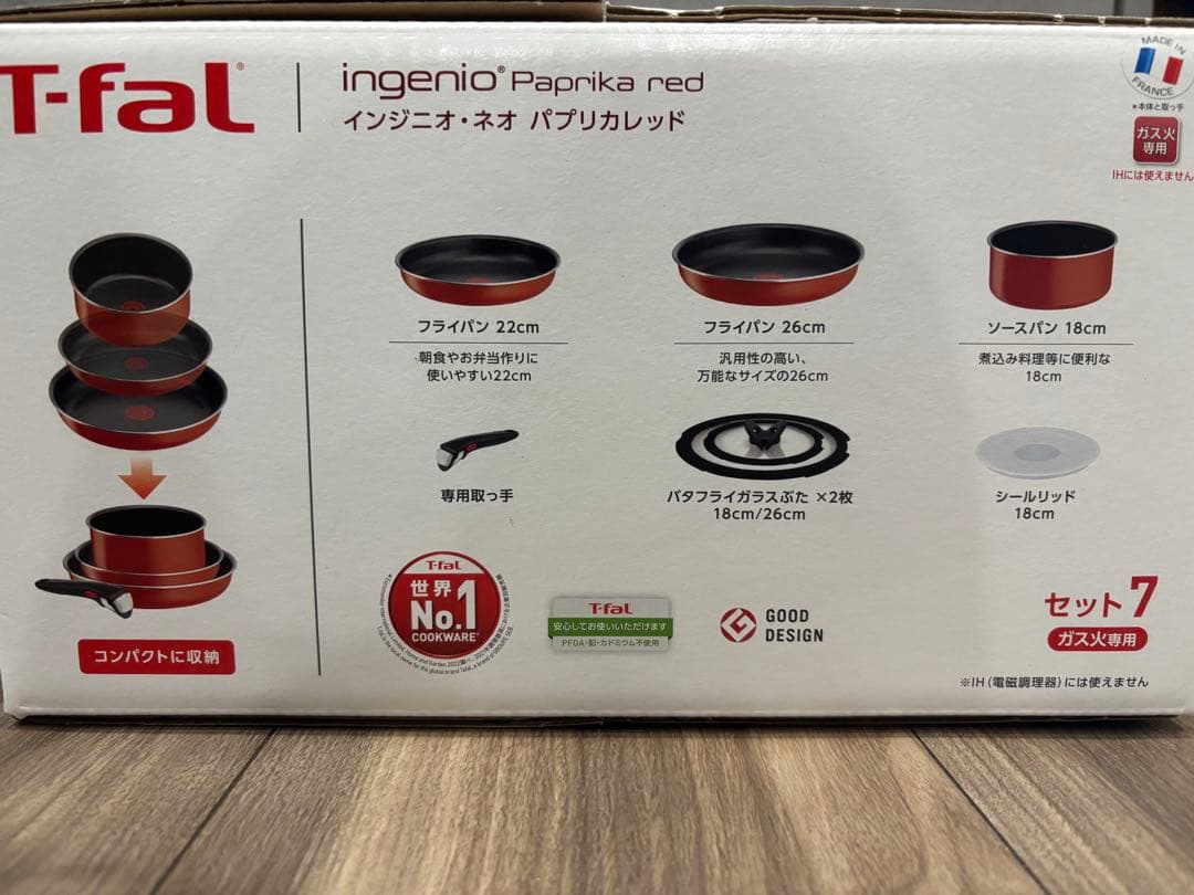 T-fal ingenio Paprika red セット7