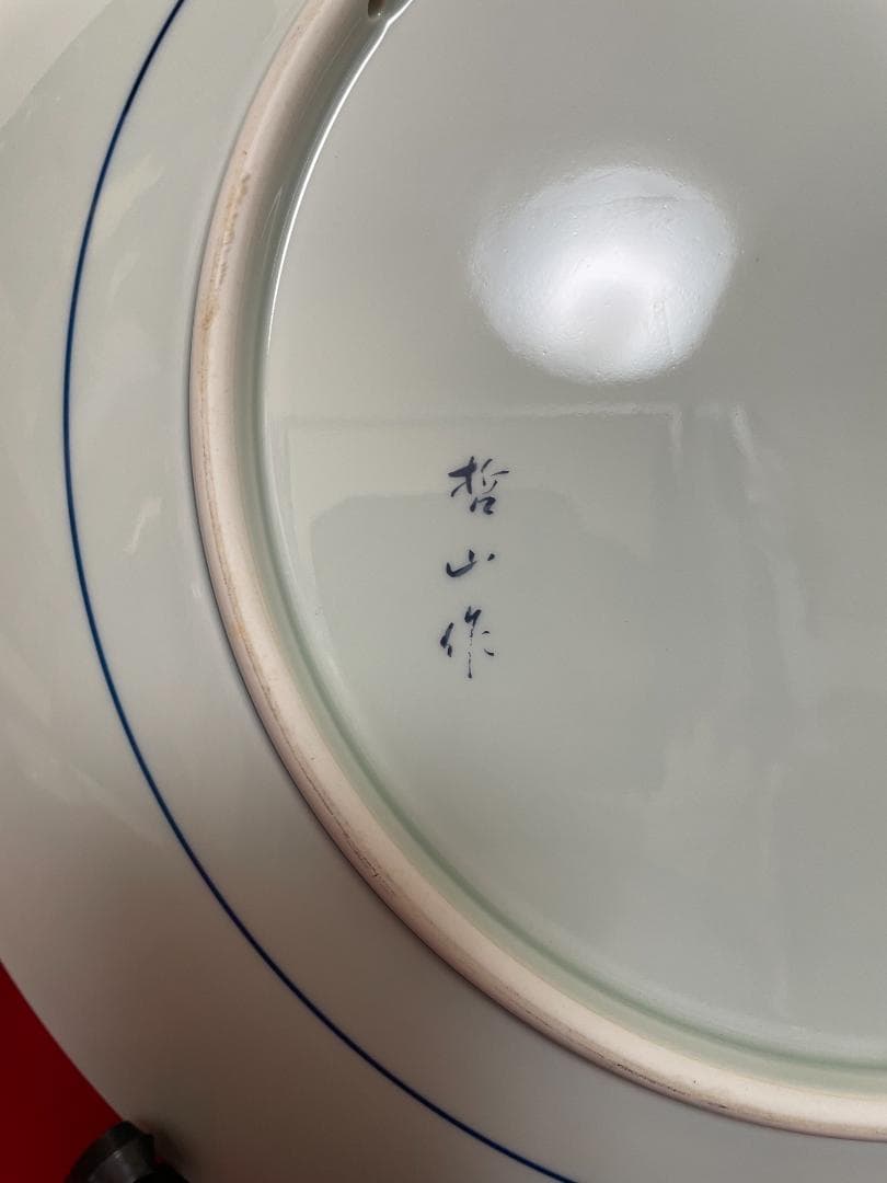 有田焼　約37㎝　飾り大皿