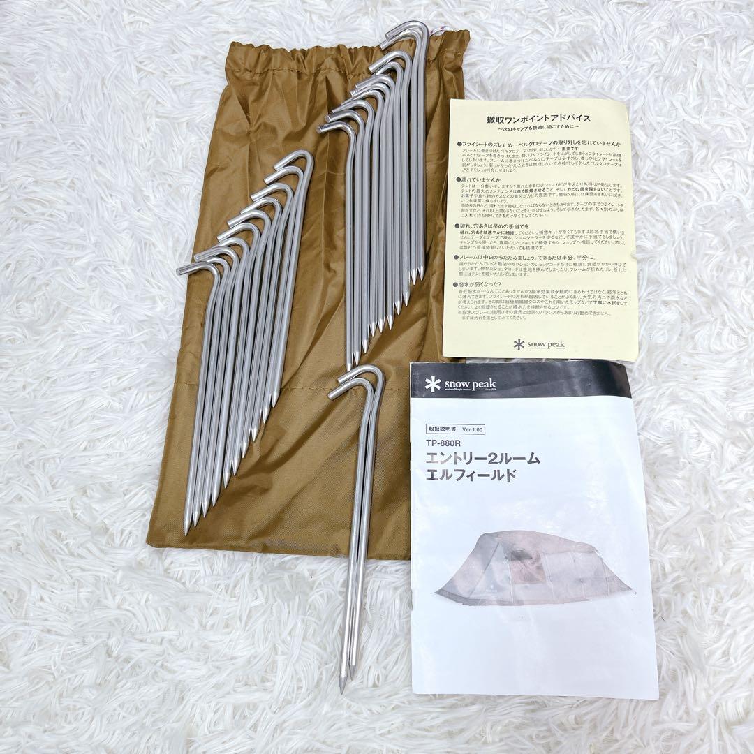 専用✨ peak エントリー2ルームエルフィールド 付属品多数付き✨