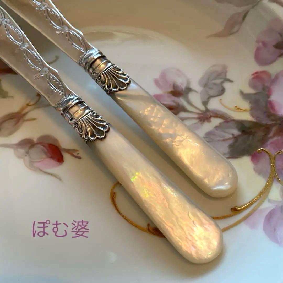 【英国製】シルバープレート＋白蝶貝ハンドル／バターナイフ ２本 ※ケース付き