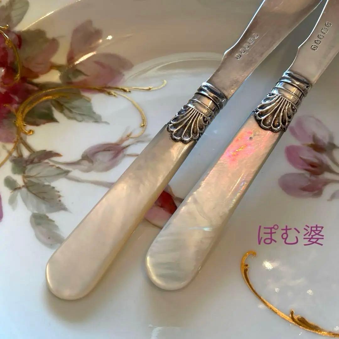 【英国製】シルバープレート＋白蝶貝ハンドル／バターナイフ ２本 ※ケース付き