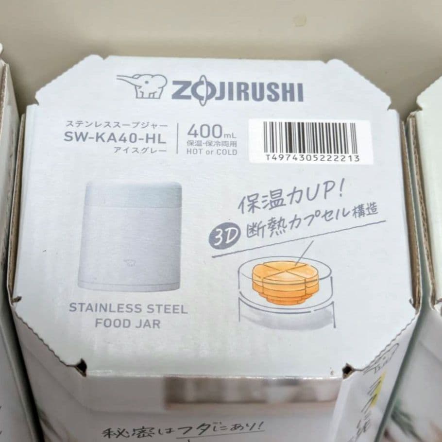 象印 ステンレススープジャー 520ml 400ml 3個セット