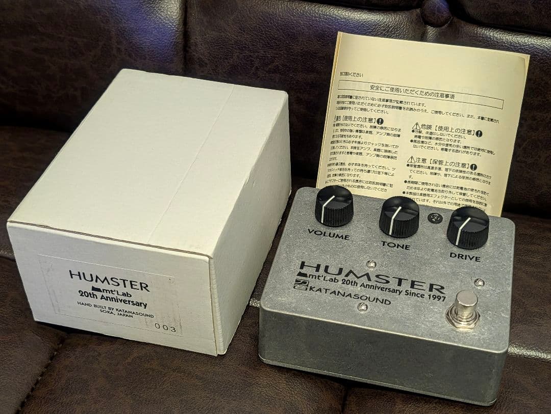 【最終価格】KATANASOUND HUMSTER 20th 初期NO.003