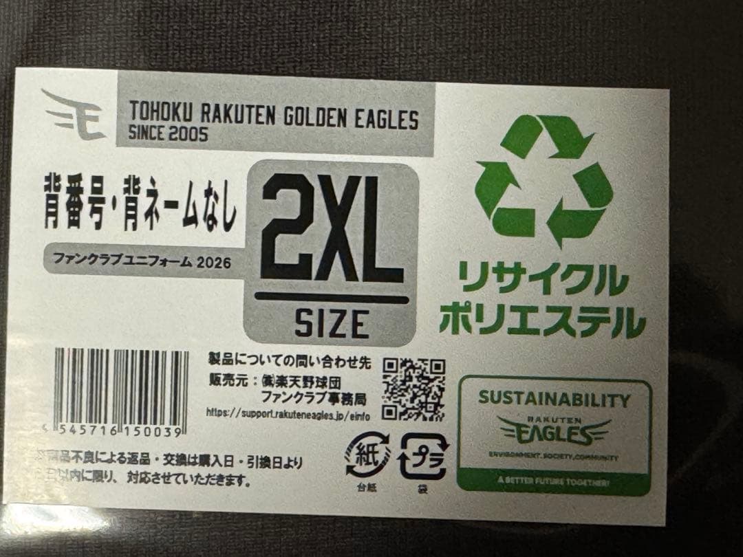 楽天ゴイーグルス 2026ファンクラブユニ【2XL】・キャップ・タオルホルダー