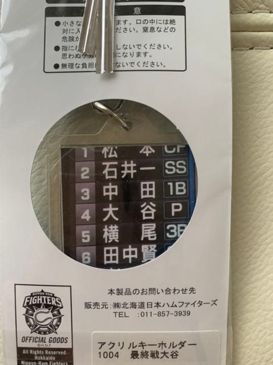 大谷翔平　最終戦アクリルキーホルダー　ノート　4点セット　グッズ