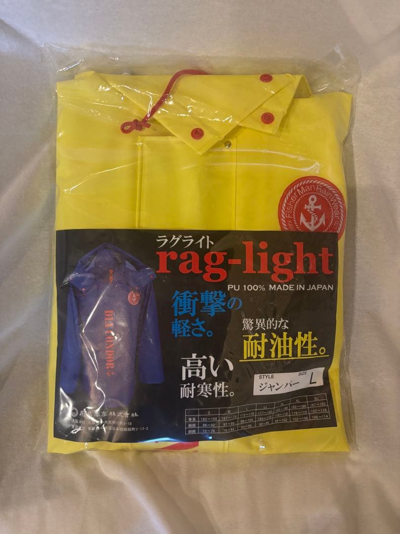 水産　合羽　rag-light イエロー　レインウェア 上　L