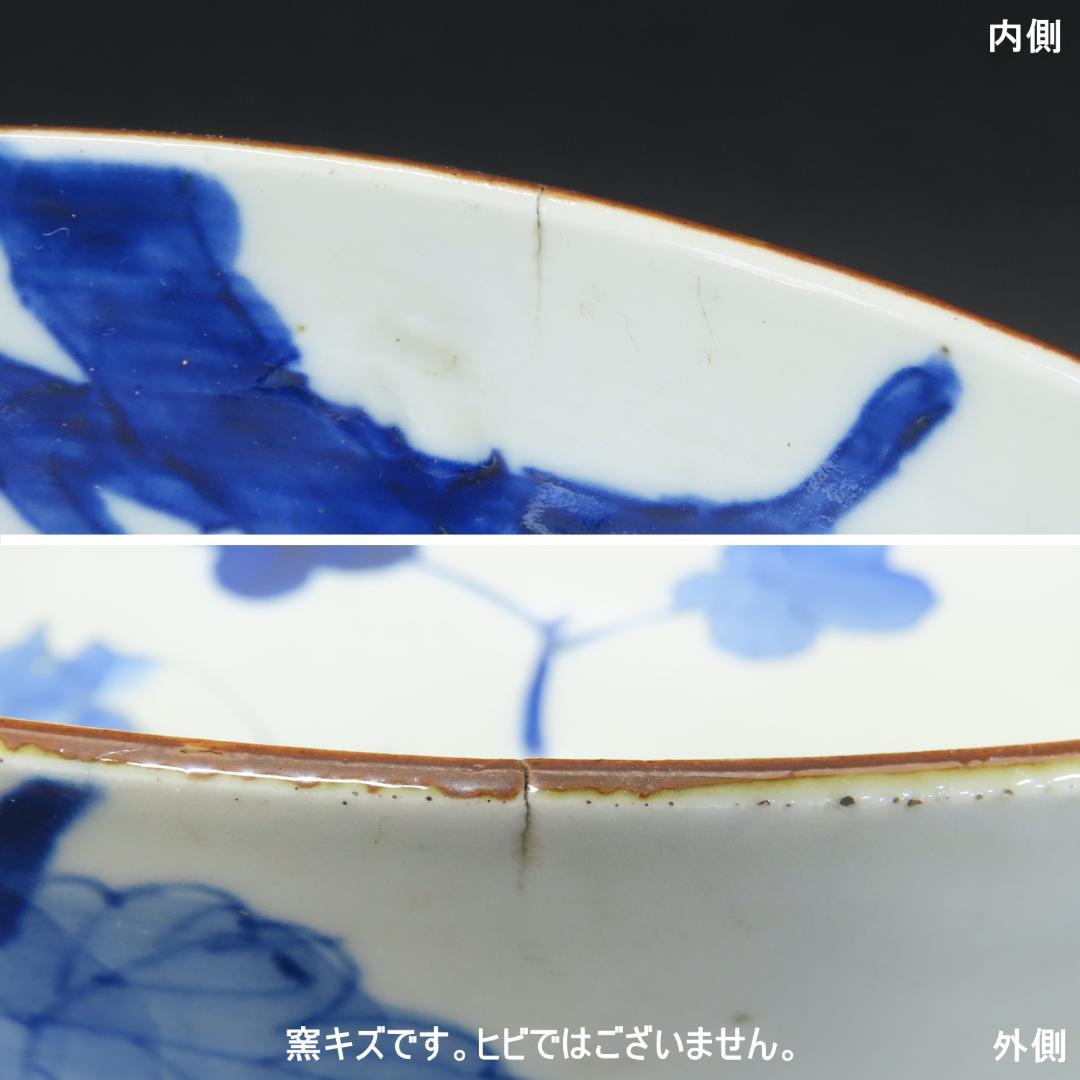 ⭕412 古伊万里 染付 大小平鉢 二ツ鉢 花鳥文 明治時代