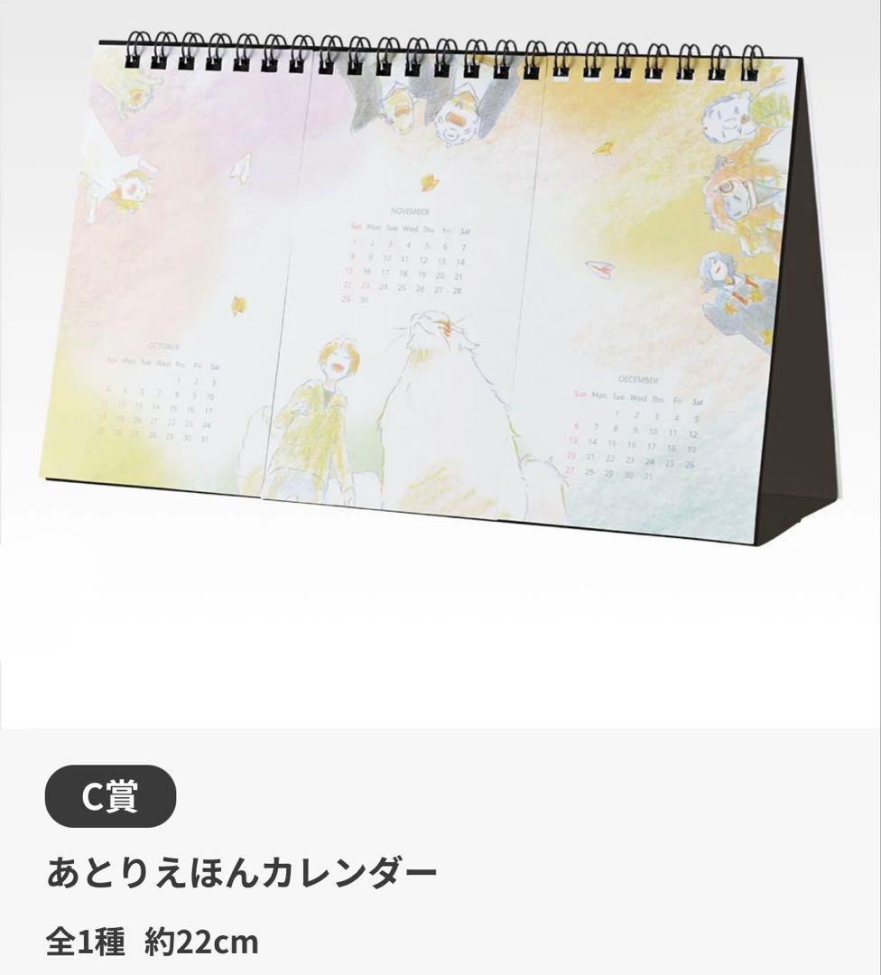 一番くじ 夏目友人帳 A賞 フィギュア B賞 C賞 D賞 4点セット