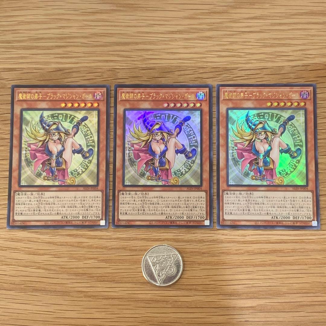 遊戯王　魔術師の弟子　ブラックマジシャンガール　ウルトラ　アジア　３枚