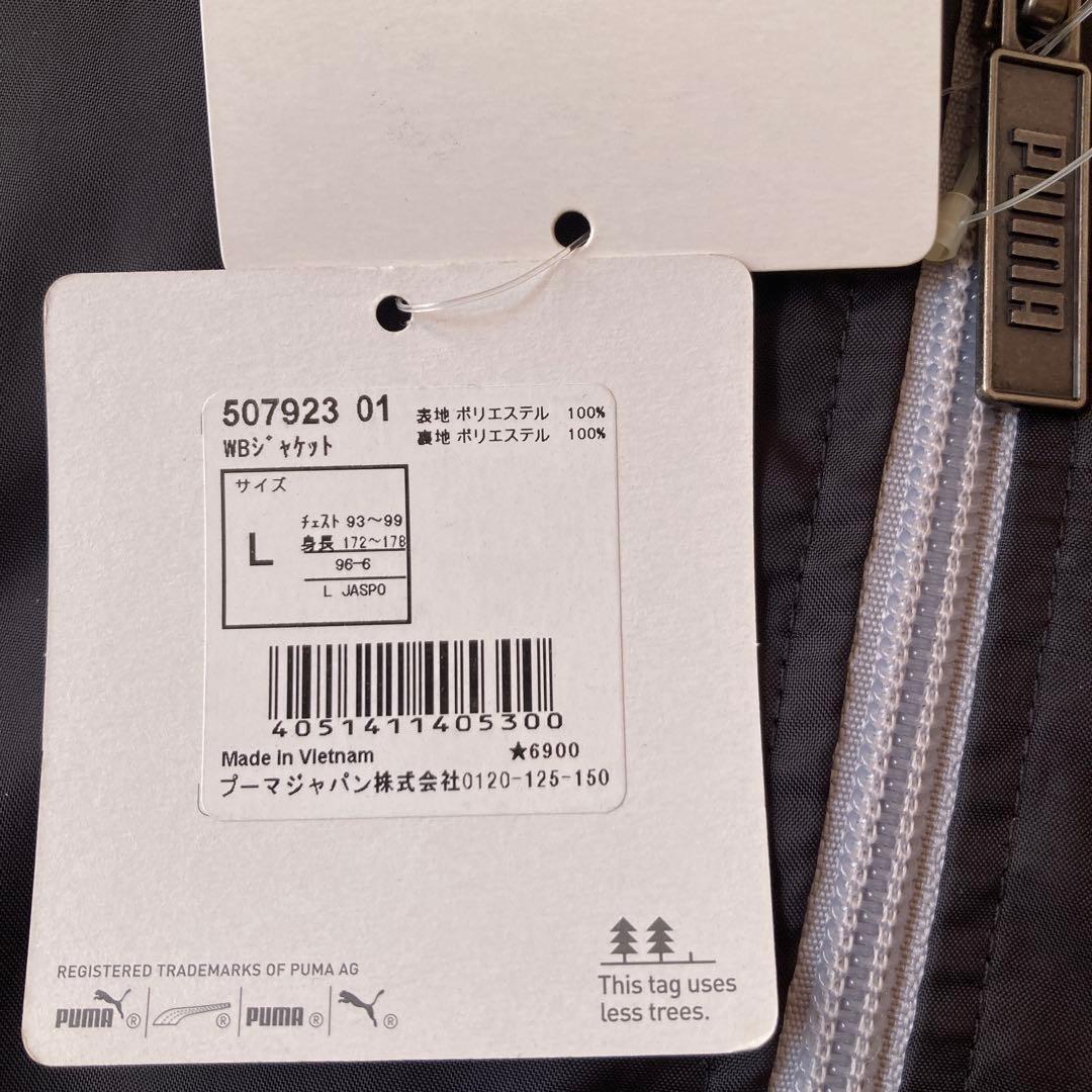 PUMA プーマ　ブラック ジャージ　上下セット Lサイズ