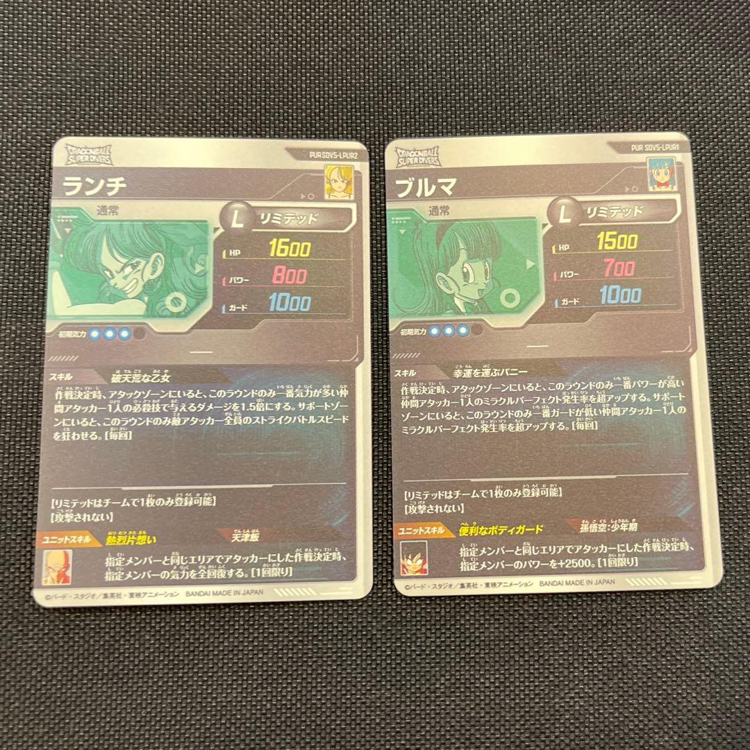ドラゴンボール ダイバーズ SDV5-049 パラレル版 通常版 おまけ付き