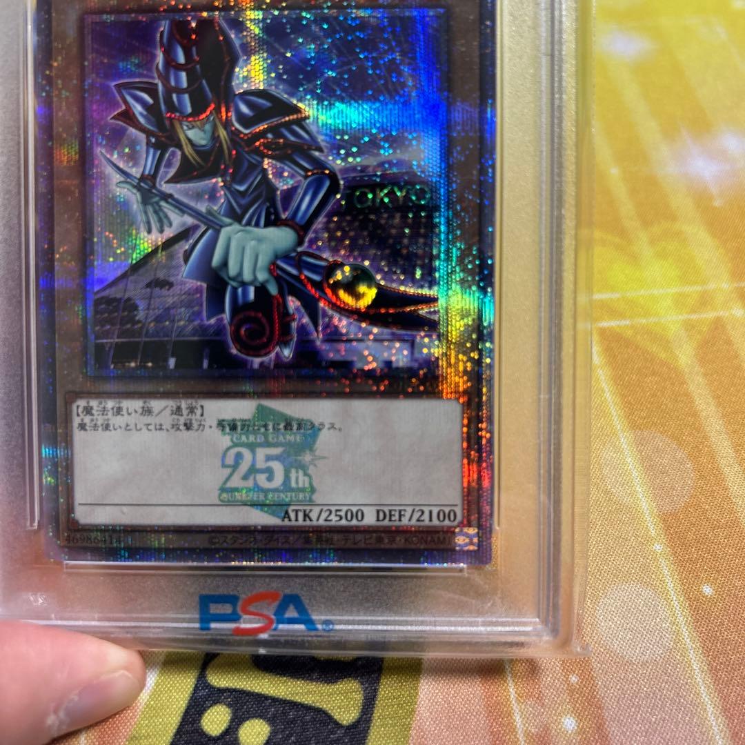 PSA10 青眼の白龍 & ブラック・マジシャン セット