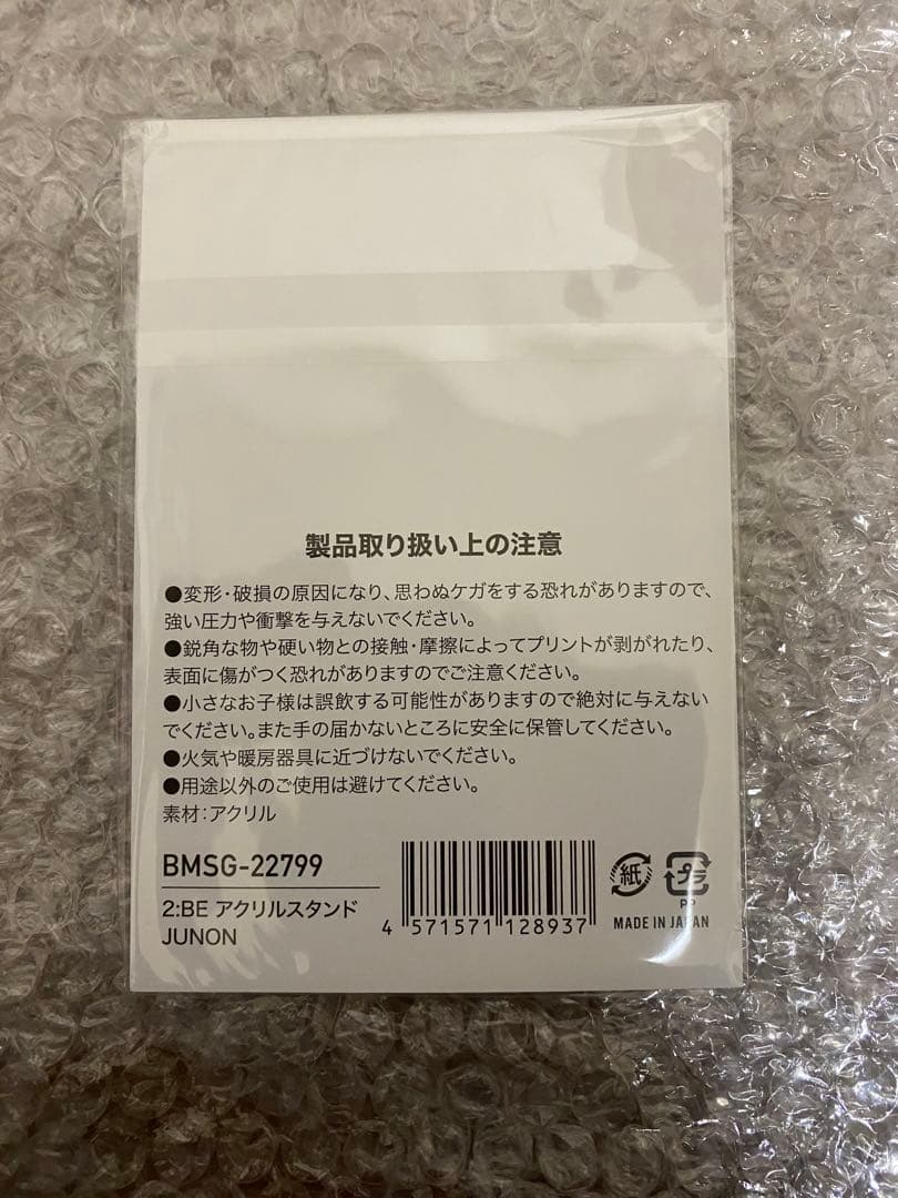 とっとさま専用