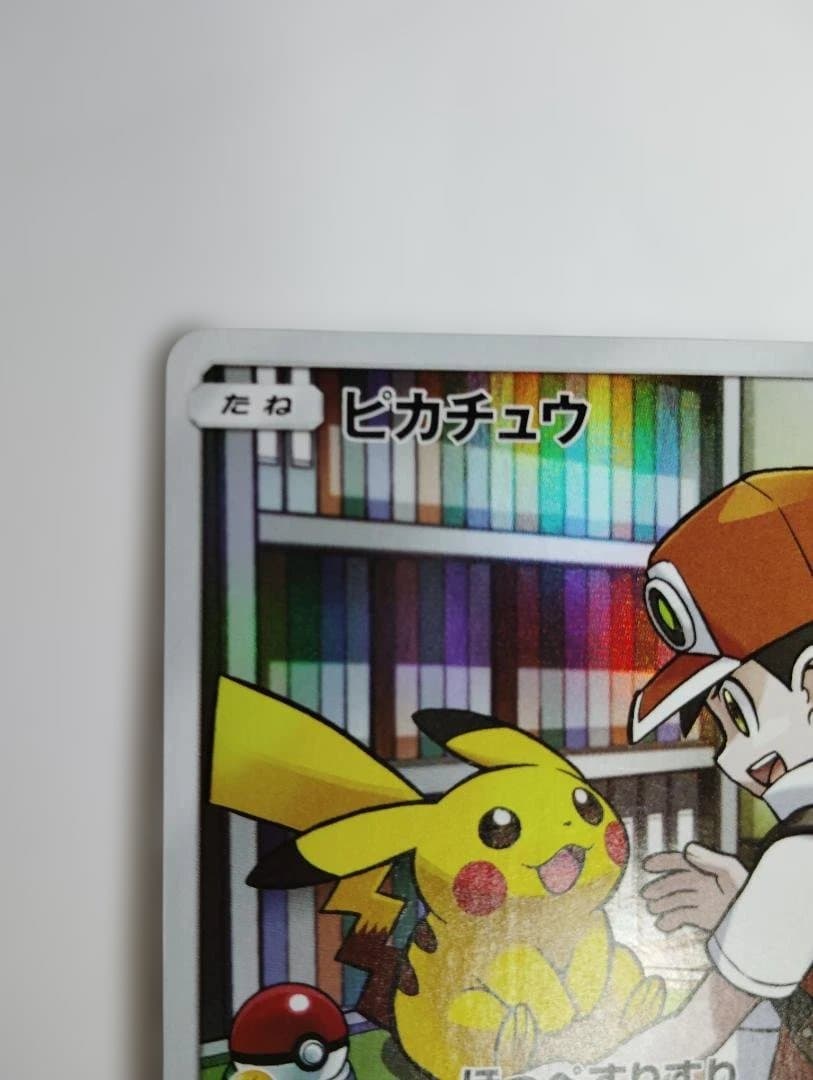 [にょきにょき]ピカチュウ CHR+他4枚