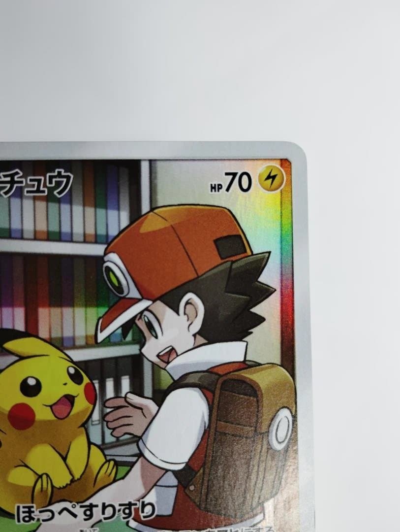[にょきにょき]ピカチュウ CHR+他4枚