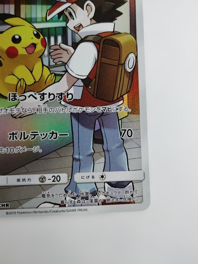 [にょきにょき]ピカチュウ CHR+他4枚