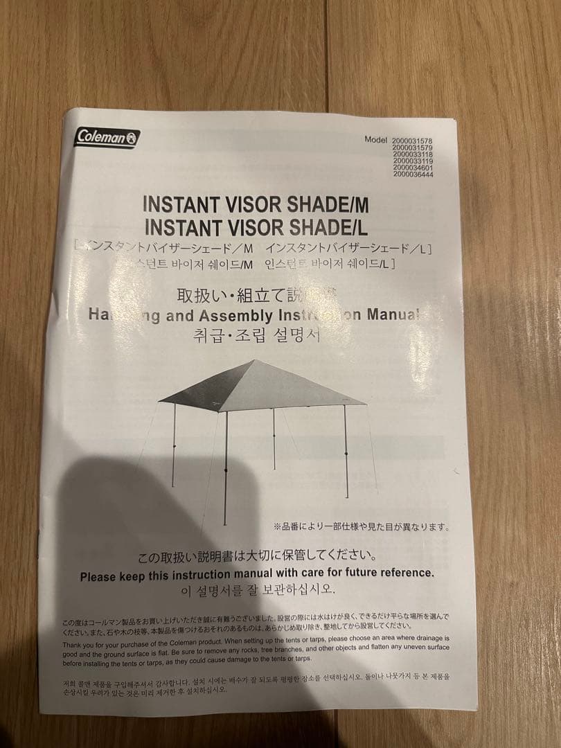 美品　ColemanコールマンインスタントバイザーシェードM+ ダークルーム