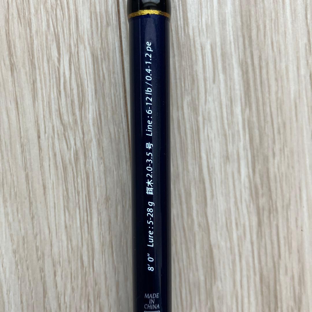 メジャークラフト　ソルパラ振出 SPXT-80ML