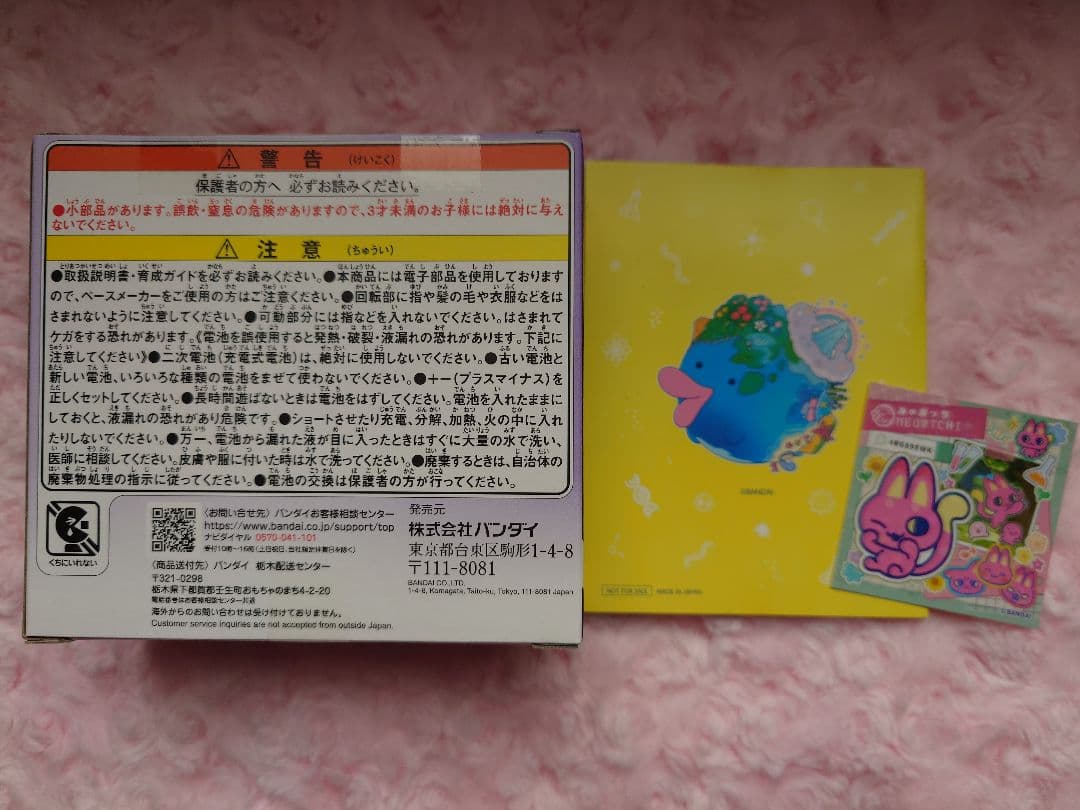 【新品未開封】たまごっちパラダイスパープルスカイ♪特典付き♪お値下げしました♪