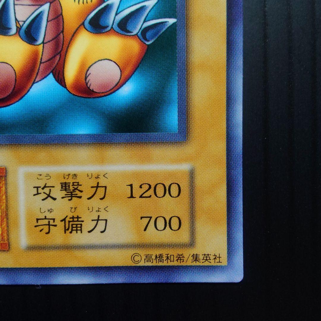 ベビードラゴン【120-021】ノーマルレア