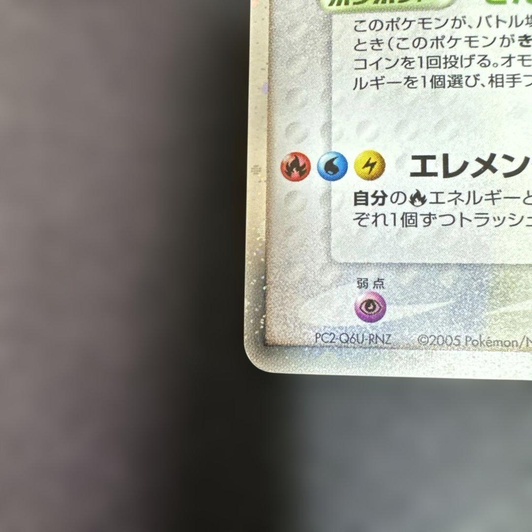 ルギアex 拡張パック 金の空、銀の海 090/106