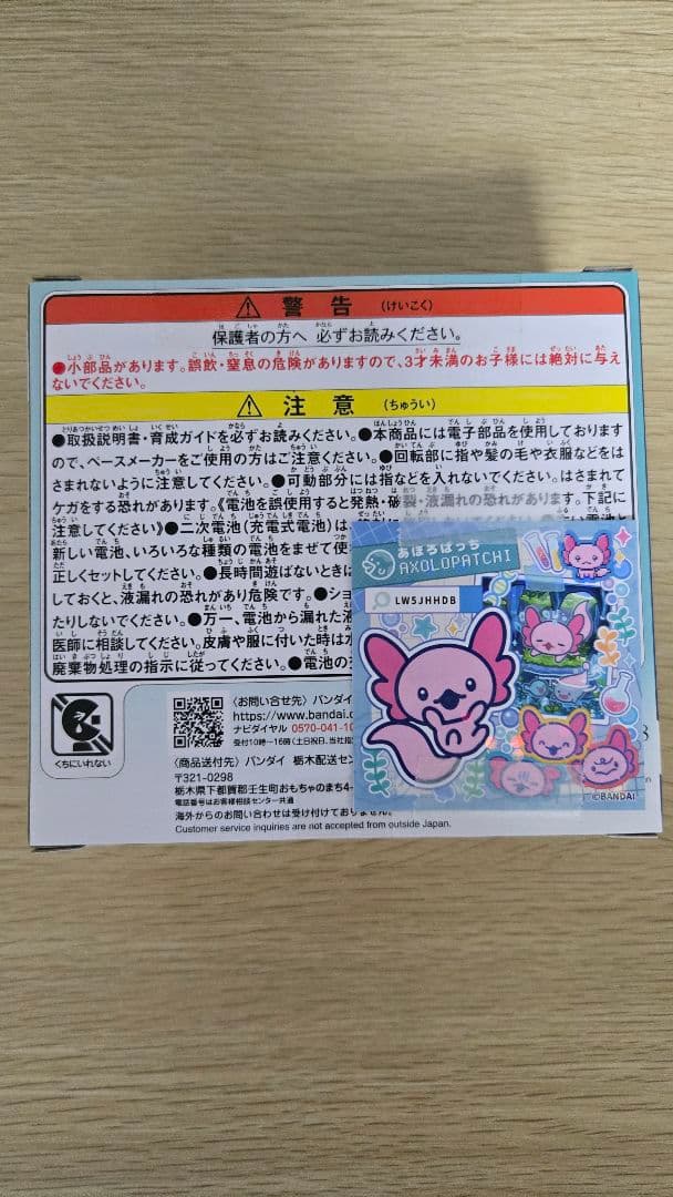 たまごっちパラダイス フォレスト未開封新品