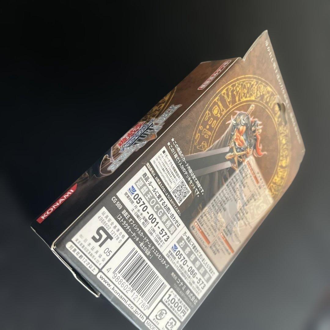 （未開封）戦士の伝説　1つ