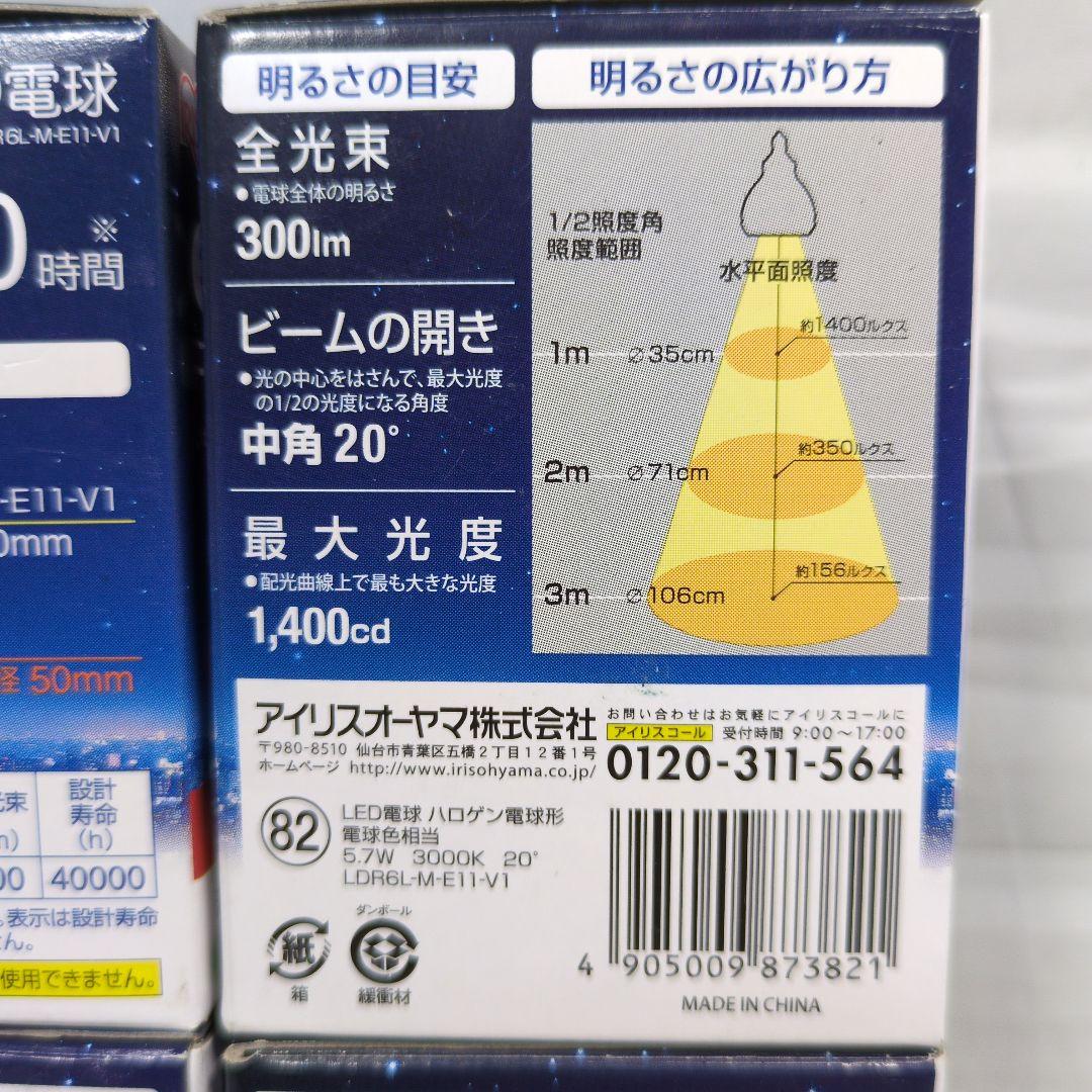 アイリス ECOHILUX エコハイルクス LED電球 5個セット