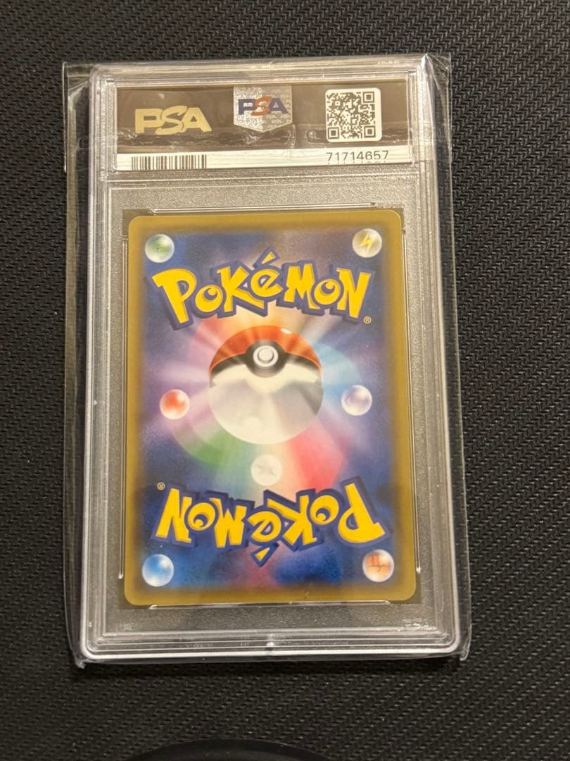 ポケカPSA9ピカチュウ＆ゼクロムGX HR SM9 タッグボルト112/095
