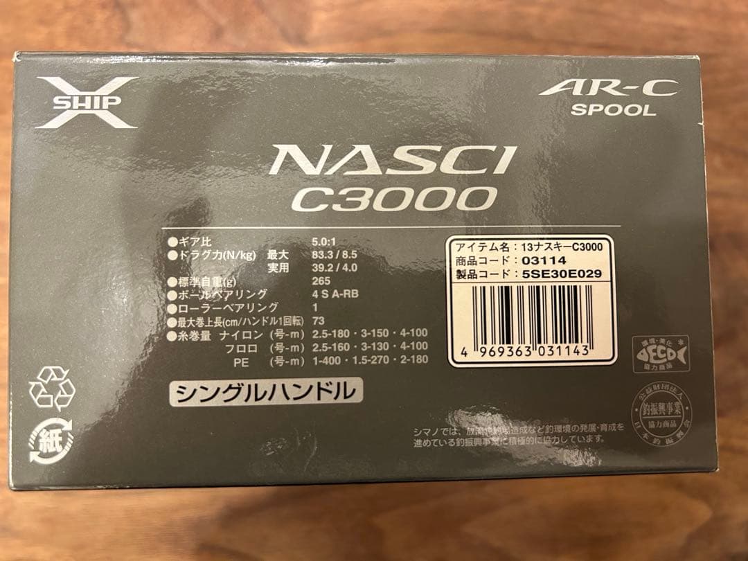 【値下げ】SHIMANO NASCI C3000 13 ナスキーC3000