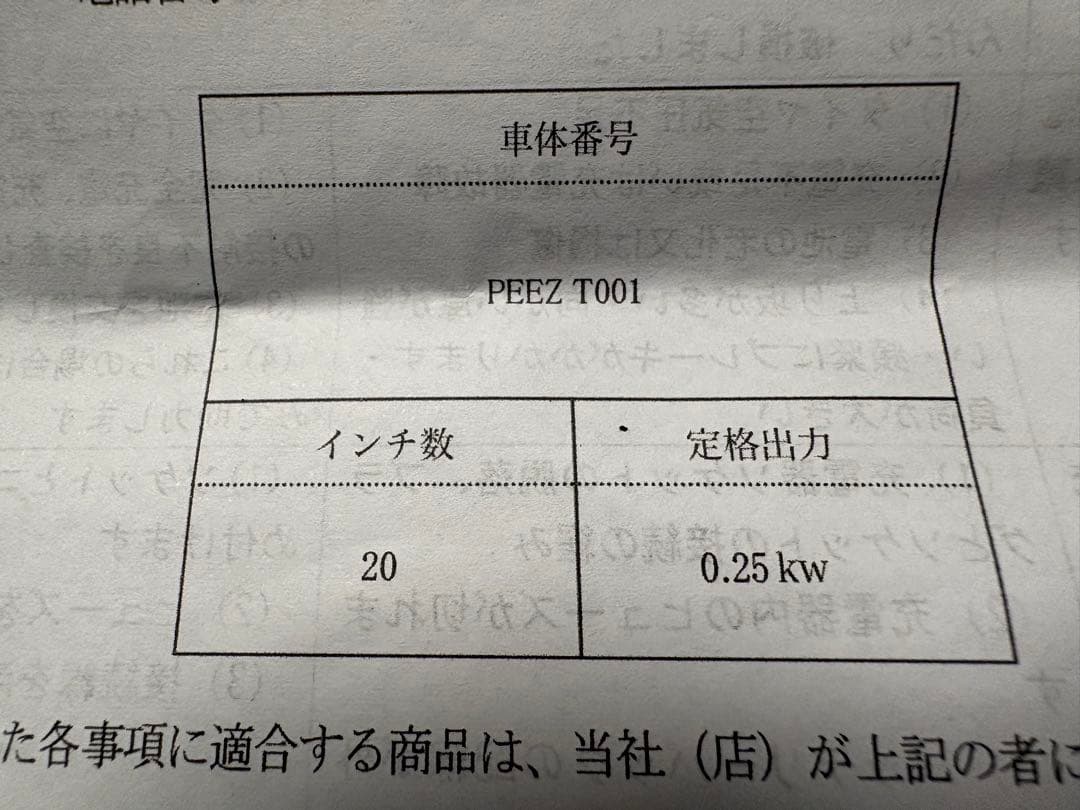 電動アシスト自転車　未使用品