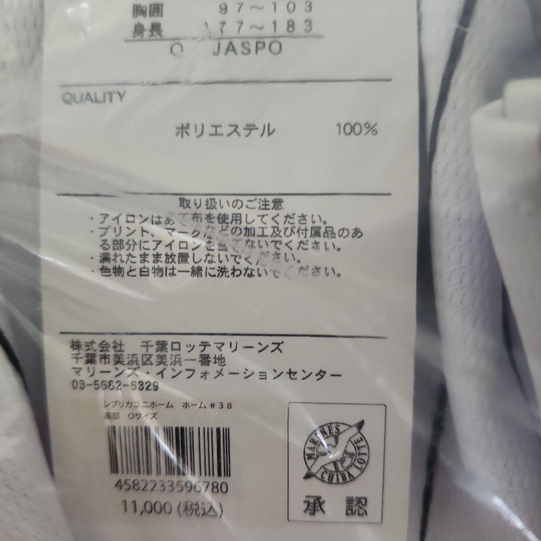 雪見だいふく高部O