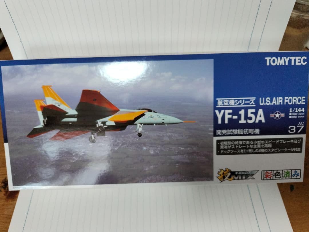 技MIX　YF-15A　1/144スケール