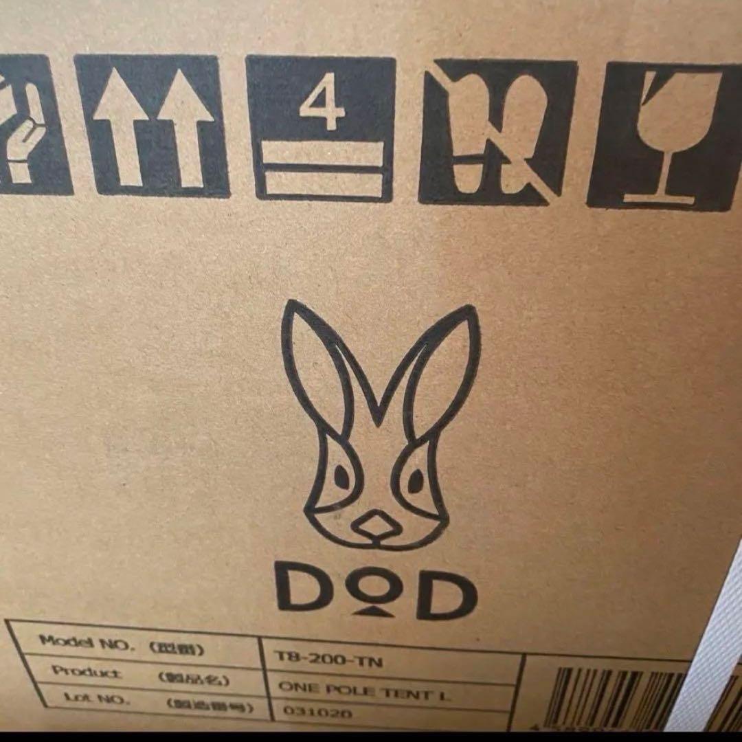 DOD(ディーオーディー) ワンポールテントL 8人用 コンパクト　かんたん設営