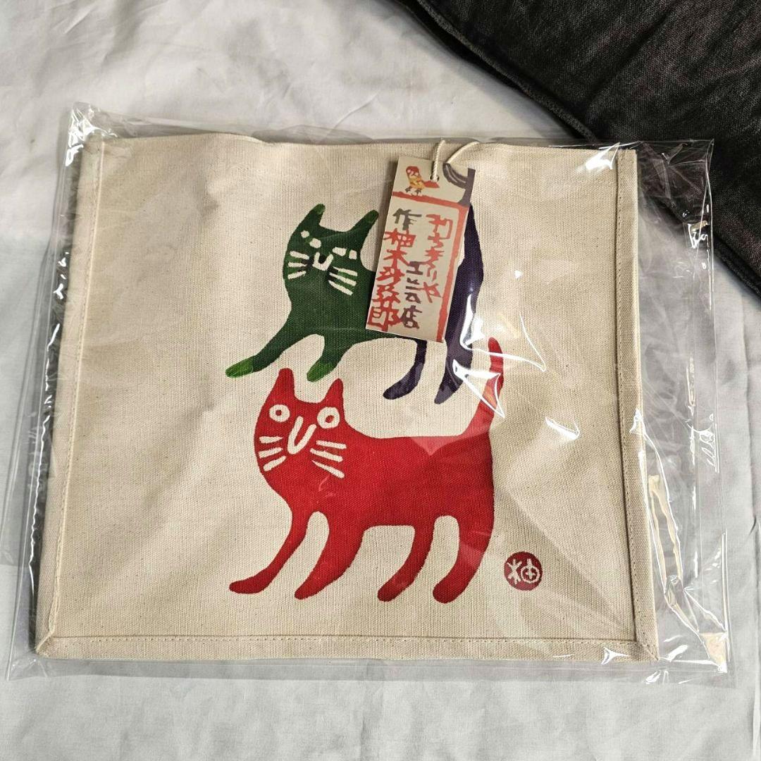 【q109/k】柚木沙弥郎 トートバッグ 希少 未使用品 猫デザイン