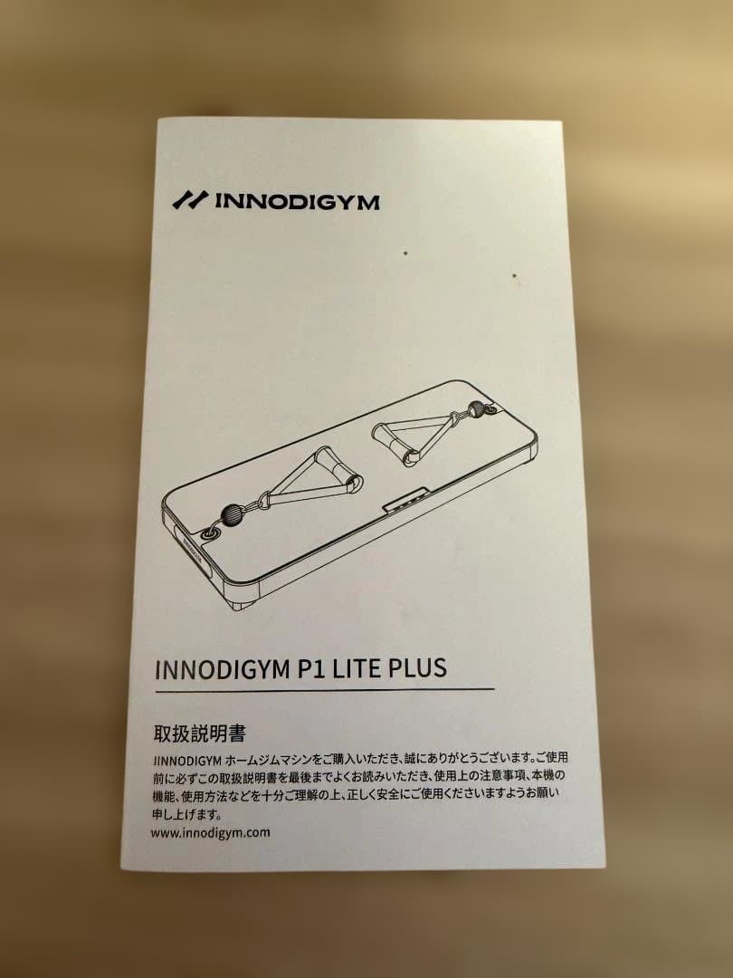 INNODIGYM P1 LITE PLUS ホームジム