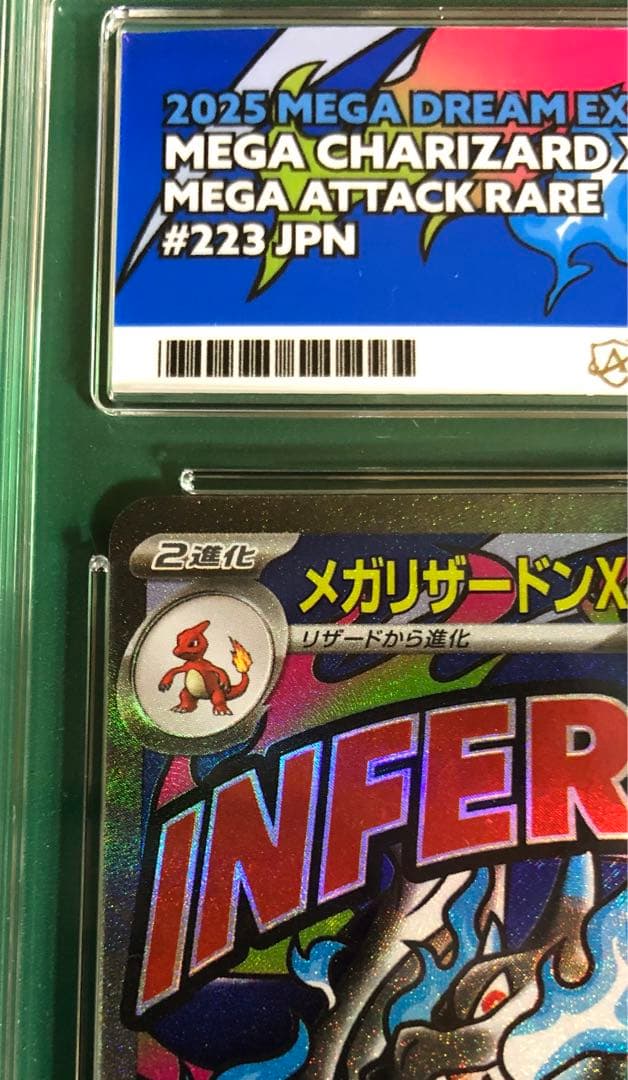 メガリザードンXex MA ACE10