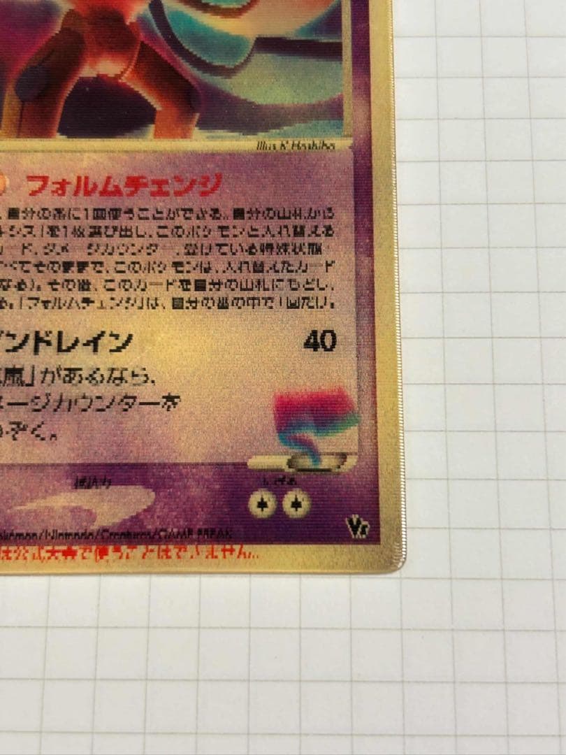 裂空のデオキシス 3d deoxys