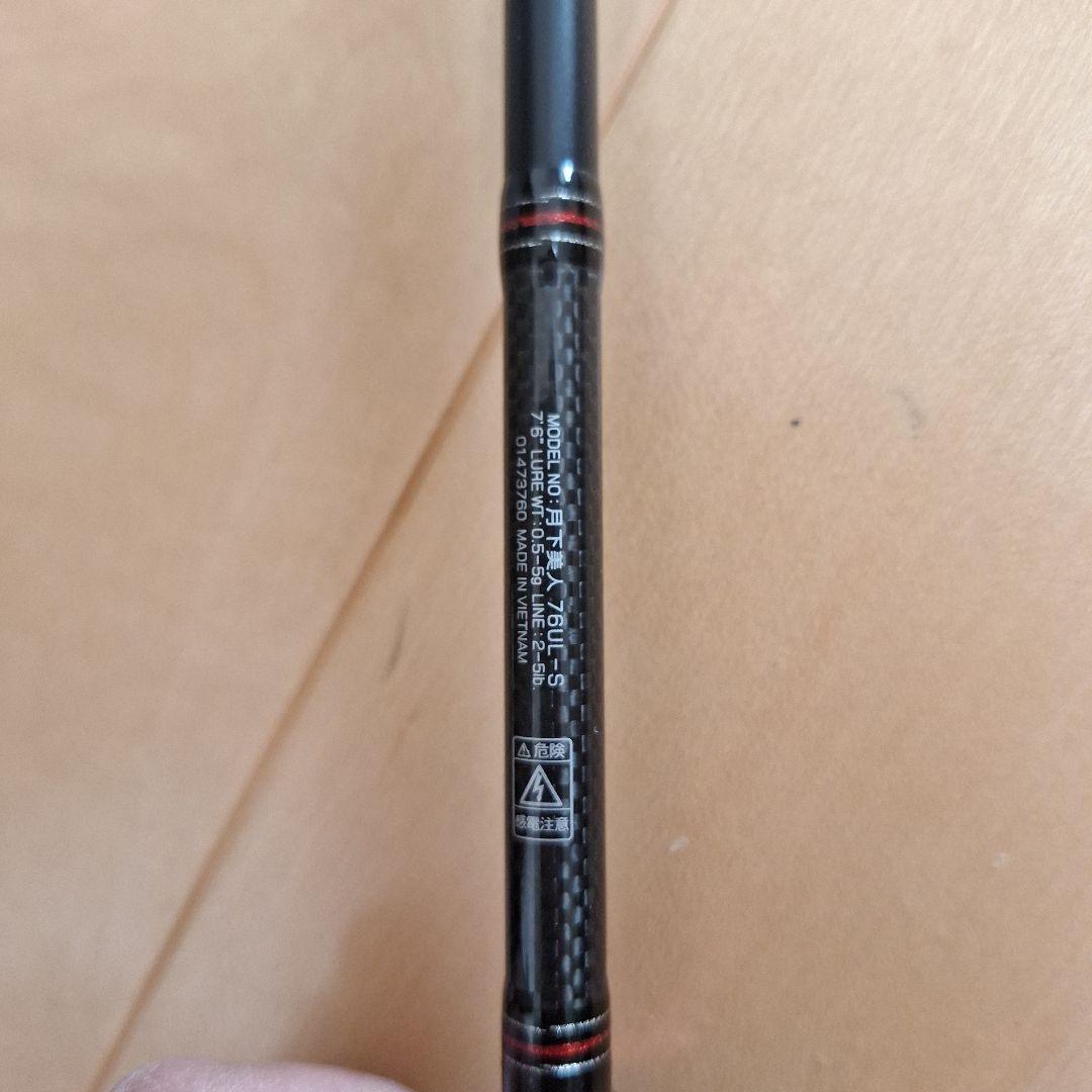 月下美人76UL-S