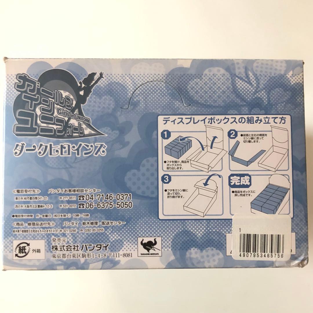 バンダイ ガールズインユニフォーム ダークヒロインズ 個装箱未開封