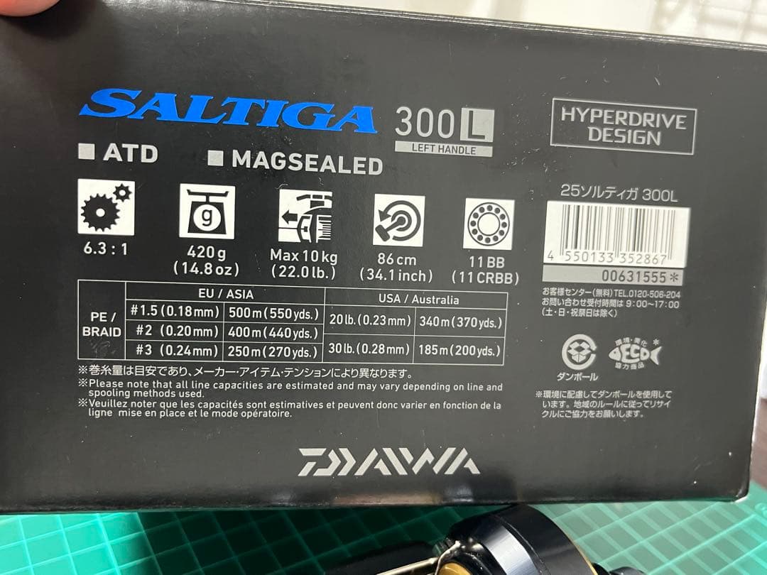 25ソルティガ　300L 早い者勝ち☆美品☆投げ売り☆処分品☆釣り引退☆ダイワ☆