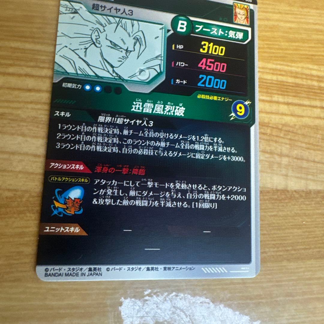 ドラゴンボールスーパーダイバーズアドバンスパック 2枚セット