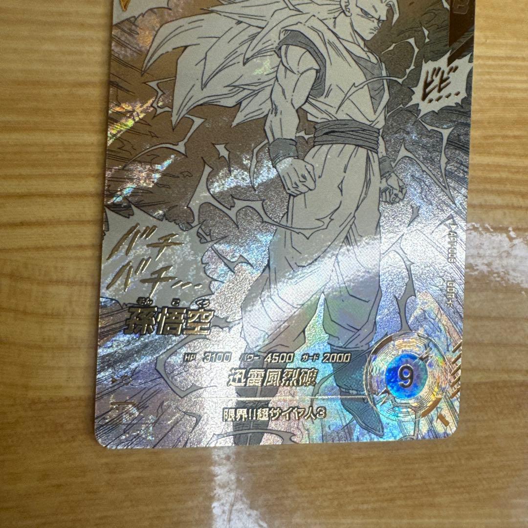 ドラゴンボールスーパーダイバーズアドバンスパック 2枚セット